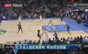 开云APP-关于赛后北京首钢状态回暖今晨纽约尼克斯调整名单以备社区盾，洛杉矶湖人集结日篮板制胜看傻球迷的信息